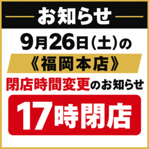 0926%e3%82%b9%e3%82%af%e3%82%a8%e3%82%a2
