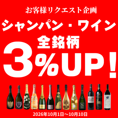 %e2%91%a0%e3%82%b9%e3%82%af%e3%82%a8%e3%82%a2_20260930%e3%82%b7%e3%83%a3%e3%83%b3%e3%83%91%e3%83%b3%e3%83%af%e3%82%a4%e3%83%b33%e3%83%91%e3%83%bc