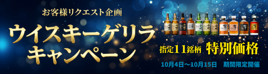 バナー