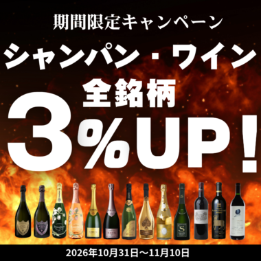 %e2%91%a0%e3%82%b9%e3%82%af%e3%82%a8%e3%82%a2_20261030%e3%83%af%e3%82%a4%e3%83%b3%e3%82%b7%e3%83%a3%e3%83%b3%e3%83%91%e3%83%b3